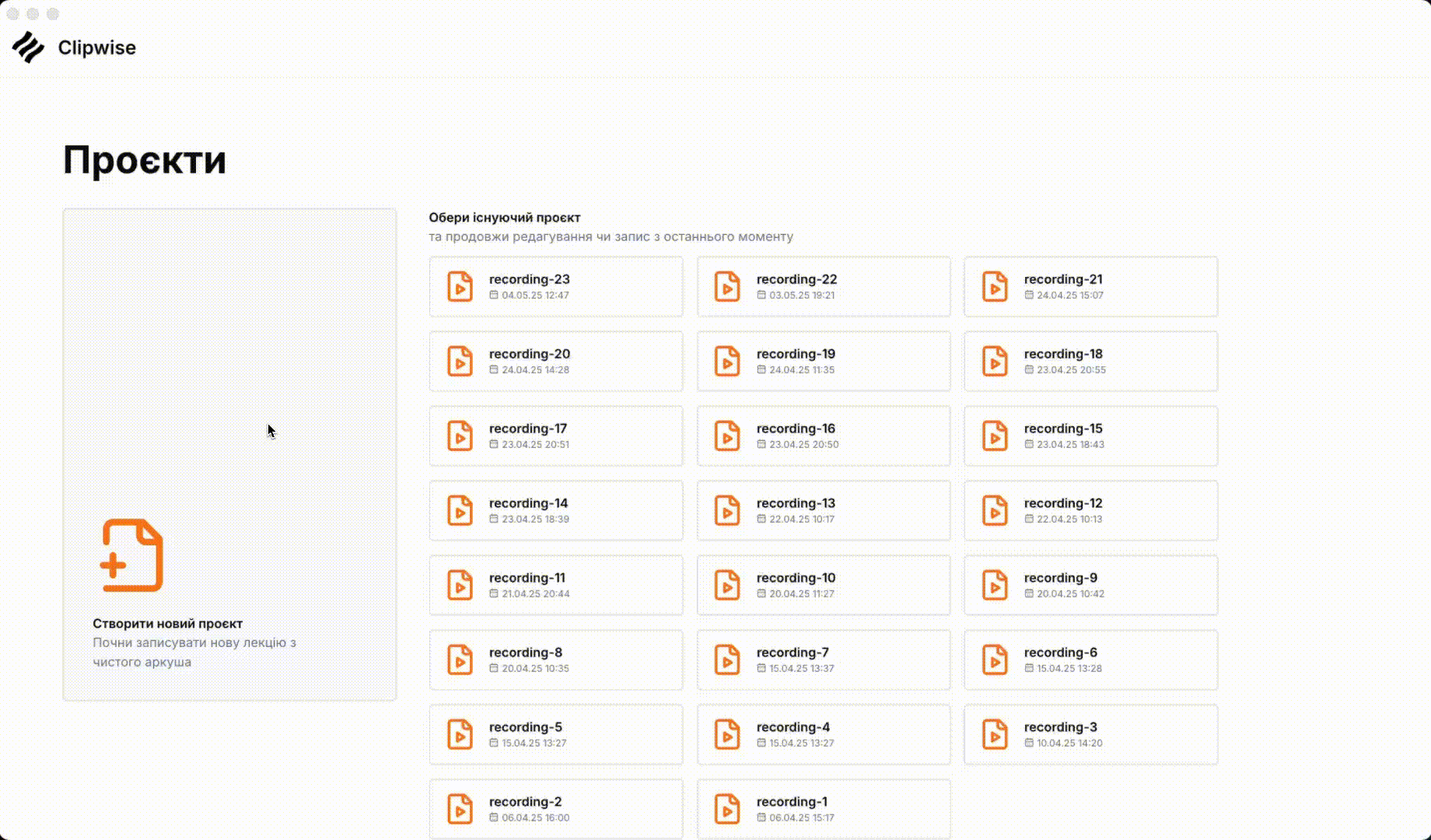 Clipwise demo